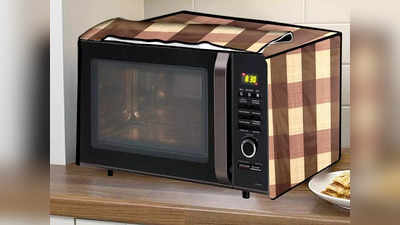 Price For Microwave Oven: इंडियन रेसिपी बनाने के लिए भी अच्छे हैं ये माइक्रोवेव, कर सकती हैं हैंड्स फ्री कुकिंग