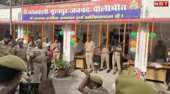 Pilibhit News: स्वतंत्रता दिवस पर थाने में पुलिसवालों ने किया नागिन डांस, देखें वायरल वीडियो