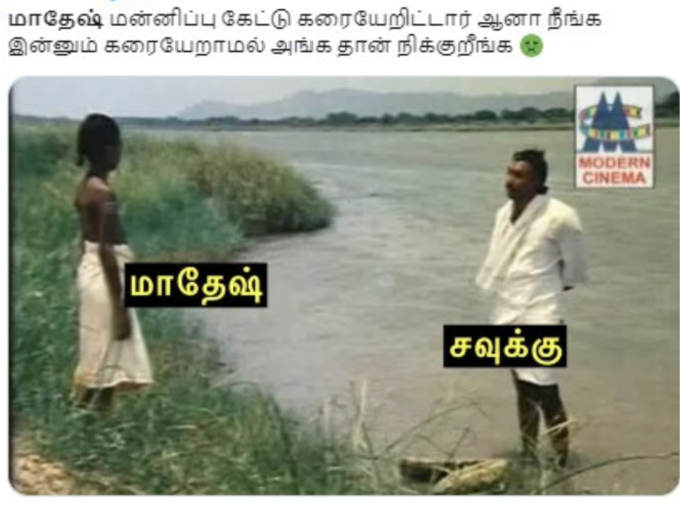  நீங்க எப்ப கரை சேருவிங்க!