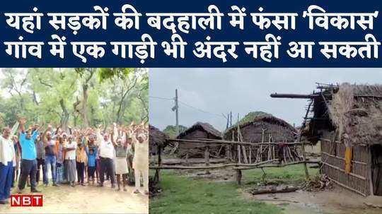 balrampur vantangia villages waiting for development even after 75 years of independence