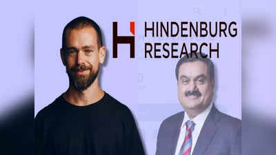 Hindenburg Jack Dorsey: আদানির পর এবার হিন্ডেনবার্গের কোপে জ্যাক ডরসির পেমেন্ট ফার্ম Block