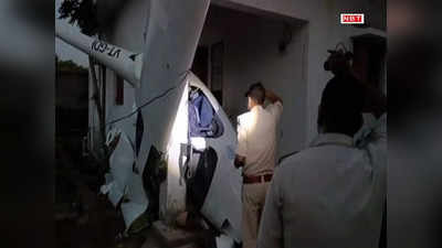 Dhanbad: धनबाद में एक मकान पर गिरा ग्लाइडर, दुर्घटना में पायलट और एक बच्चा घायल