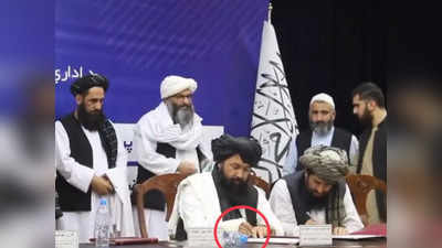 Taliban Minister Broken Hand: तालिबान नहीं संभाल पा रहा अपना घर, कैबिनेट मीटिंग में हो रही लड़ाइयां, मंत्री का हाथ टूटा