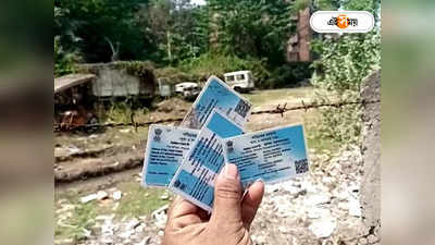 Ration Card : খাদ্য দফতরের সামনে পড়ে বান্ডিল বান্ডিল রেশন কার্ড! চাঞ্চল্য নদিয়াতে