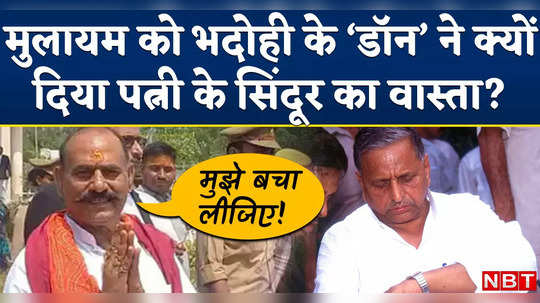 when mulayam singh yadav saved bahubali gyanpur bhadohi mla bahubali vijay mishra from police