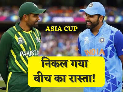 बिना पाकिस्तान जाए भारत खेलेगा एशिया कप, टीम इंडिया के मैच विदेश में होंगे, जानें पूरा प्लान