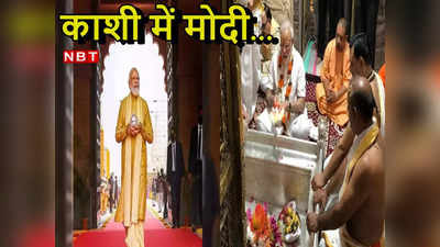 PM Modi in Varanasi: 2024 से पहले यूपी में पीएम मोदी फिर एक्टिव, बीजेपी ने शुरू कर दी महामिशन की तैयारी