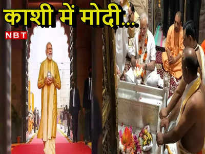 PM Modi in Varanasi: 2024 से पहले यूपी में पीएम मोदी फिर एक्टिव, बीजेपी ने शुरू कर दी महामिशन की तैयारी