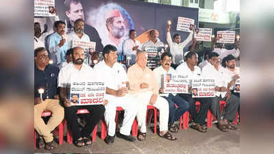 Congress Protest: ರಾಹುಲ್ ಗಾಂಧಿಗೆ ನೈತಿಕ ಬೆಂಬಲ; ಗಾಂಧಿ ಪ್ರತಿಮೆಯ ಮುಂದೆ ಕಾಂಗ್ರೆಸ್ ಕಾರ್ಯಕರ್ತರ ಮೌನ ಪ್ರತಿಭಟನೆ