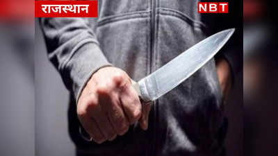 नवरात्र पर पति ने की महिला के साथ की घिनौनी करतूत, ताबड़तोड़ चाकू से हमला कर हुआ फरार
