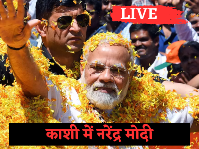 Narendra Modi In Varanasi Live: जो भी यहां आता है, नई ऊर्जा लेकर जाता है...इस साल पहली बार अपनी काशी आए पीएम मोदी