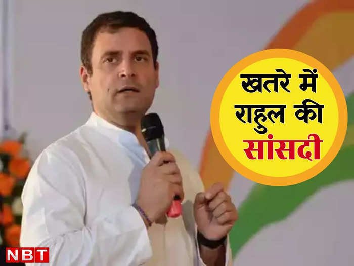 Rahul Gandhi News in Hindi