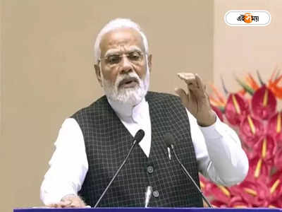 PM Modi: আমাকে শূর্পনখা বলেছে ... মোদীর বিরুদ্ধে মানহানি মামলার হুঁশিয়ারি কংগ্রেস নেত্রীর