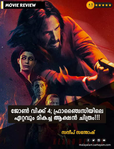 ജോൺ വിക്ക് : ചാപ്റ്റർ 4