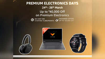 Premium Electronics Days: 40 हजार तक की छूट पर पाएं प्रीमियम Laptop, हेडफोन और अन्य गैजेट्स, बैंक के कार्ड पर भी हैं स्पेशल डील