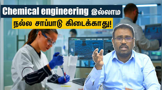chemical engineering scopes and opportunities in tamil
