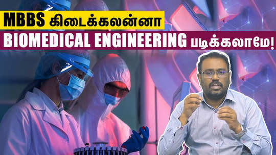 what are the scopes and opportunities of biomedical engineering