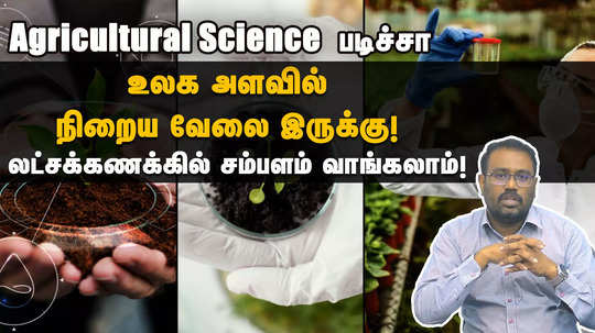 what are the scopes and opportunities of agricultural science and engineering