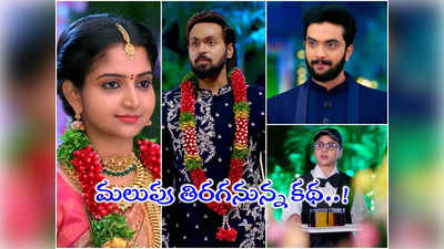 Brahmamudi special: స్వప్న మేటర్ తెలీకుండా రాహుల్ ప్లాన్.. కావ్యకు కొత్త కష్టాలు.. జరగబోయేది ఇదే!