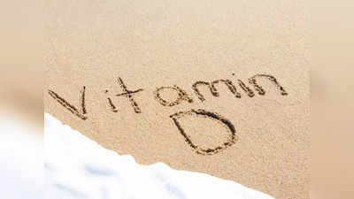 Vitamin D Food : ఈ 8 ఫుడ్స్‌లో విటమిన్ డి ఎక్కువగా ఉంటుందట..