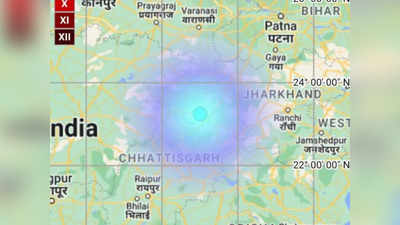 Chhattisgarh Earthquake: उत्तरी छत्तीसगढ़ में भूकंप का झटका, घरों से बाहर निकले लोग, दस माह में छठी बार हिली धरती