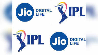 ३१ मार्चपासून IPL ला सुरुवात, क्रिकेट चाहत्यांसाठी Jio ने आणले ३ नवीन प्लान, पाहा डिटेल्स