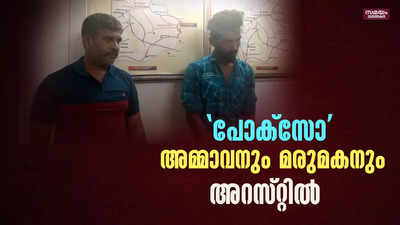 പ്രായപൂർത്തിയാകാത്ത പെൺകുട്ടിയെ പീഡിപ്പിച്ച കേസിൽ അമ്മാവനും മരുമകനും അറസ്റ്റിൽ