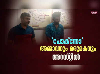 പ്രായപൂർത്തിയാകാത്ത പെൺകുട്ടിയെ പീഡിപ്പിച്ച കേസിൽ അമ്മാവനും മരുമകനും അറസ്റ്റിൽ