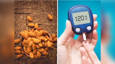 Almonds For Diabetes: वैज्ञानिकों की सलाह- खाने से पहले खा लेना बस इतने बादाम, Blood Sugar होगा कम
