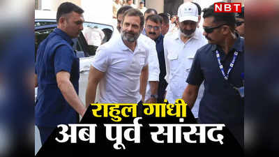 Rahul Gandhi Disqualified: कांग्रेस को भी खबर न थी ऐसा हो जाएगा! जानें मिनटों में क्यों और कैसे छिनी राहुल गांधी की सांसदी