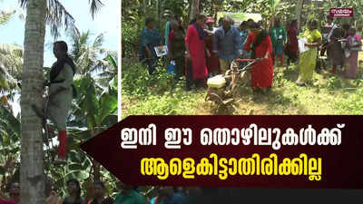 സ്ത്രീകൾക്കായി ലേബർ ബാങ്ക് പദ്ധതി | Labor Bank Project |