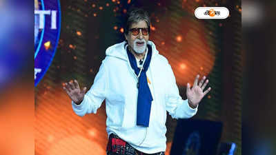 Amitabh Bachchan Health : মনের জোড়েই সুস্থ হব..., দুর্ঘটনার পর কেমন আছেন অমিতাভ?