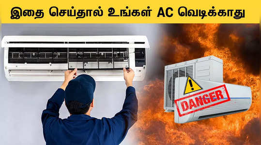 how to maintain air conditioner dos donts