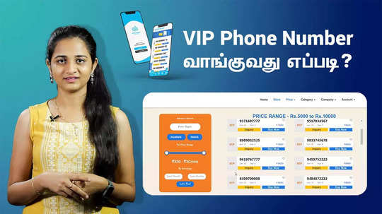 vip phone number 