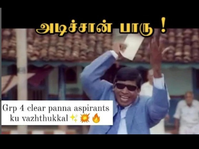 அடிச்சான் பாரு!