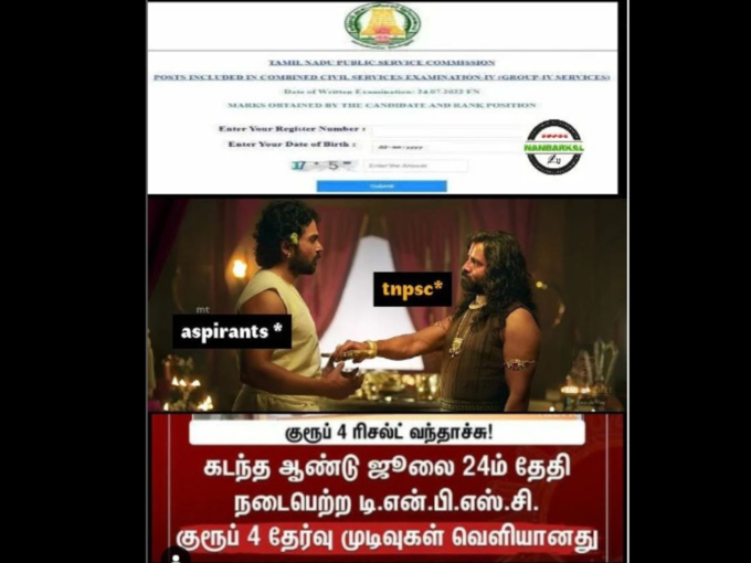 வாழ்த்துக்கள்!