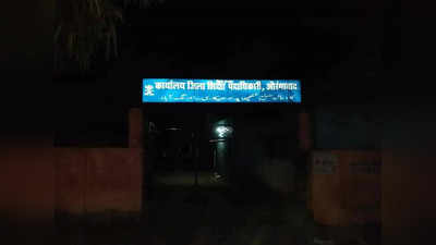 Aurangabad News: सरकारी आदेश को ठेंगा! शिक्षा विभाग के कार्यालय में नहीं लगाई गई नीली बत्ती