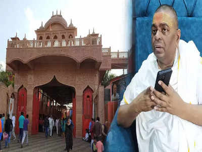 Kanpur: करौली सरकार बाबा भक्तों को बना रहे बड़ी ढाल, लिखवाई जा रही मन मुताबिक तहरीर! जानिए आश्रम का ये पूरा सच