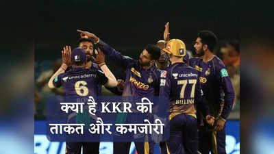 Kolkata Knight Riders की तीन सबसे बड़ी कमजोरी, जो उसे तीसरी बार IPL चैंपियन बनने से रोक सकती है