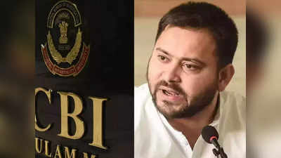 ना-नुकुर के बाद CBI के सामने Tejashwi, क्या है मामला जिसमें बिहार के डिप्टी सीएम से हुई पूछताछ