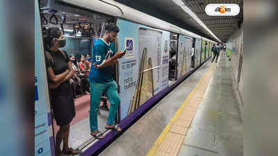 Sealdah Metro Station : শিয়ালদহ মেট্রোয় এবার ৪ নম্বর প্লাটফর্ম