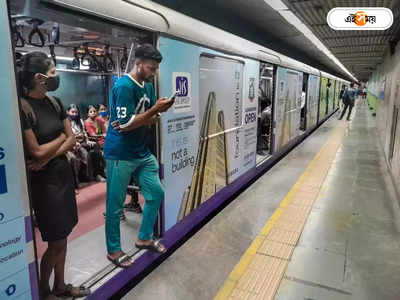 Sealdah Metro Station : শিয়ালদহ মেট্রোয় এবার ৪ নম্বর প্লাটফর্ম