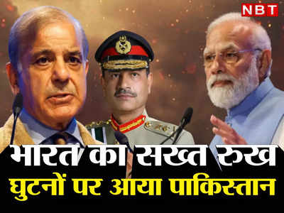 Pakistan India SCO: पाकिस्‍तान की अकड़ ढीली, पहली बार दिल्‍ली पहुंचे पाकिस्‍तानी सैन्‍य अधिकारी, भारत संग सुधरेंगे रिश्‍ते?