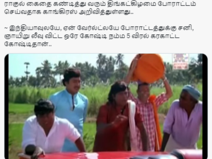 தரமான கட்சி!