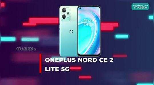 unboxing of oneplus nord ce 2 lite 5g smartphone