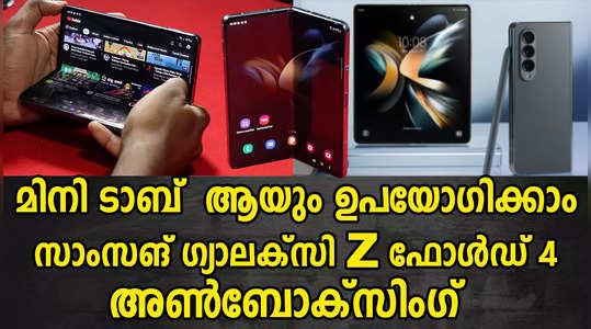 samsung galaxy z fold4 price specifications unboxing