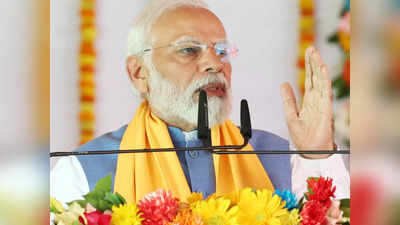 Narendra Modi - ಕರ್ನಾಟಕದ ಬಡವರ ವೈದ್ಯರಾಗುವ ಕನಸು ಇನ್ನು ಸುಲಭದಲ್ಲಿ ನನಸು: ಪ್ರಧಾನಿ ನರೇಂದ್ರ ಮೋದಿ