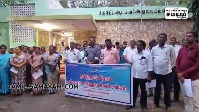 பெரியகுளம் கோட்டாட்சியர் அலுவலகம் முன்பு ஆர்ப்பாட்டம்!!