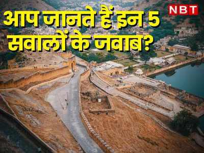 <b>राजस्थान में सबसे ज्यादा पूछे जा रहे ये 5 सवाल, नहीं जानते हैं तो यहां पढ़ें जवाब</b>