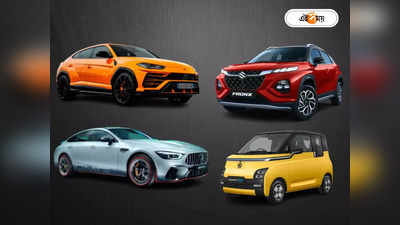 Upcoming Cars in India : পুঁচকে মিনি ইলেকট্রিক থেকে কম্প্যাক্ট এসইউভি! বাজারে আসছে 4টি নতুন গাড়ি